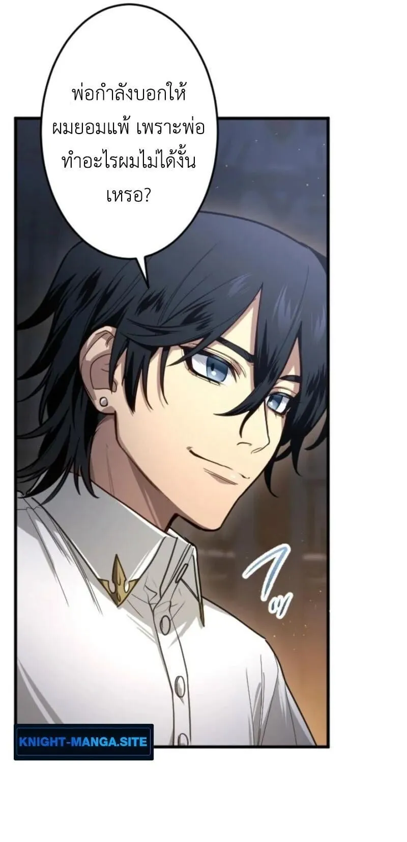 The Magic Theory of the Regressed Sword Saint ตอนที่ 7 หน้า 25