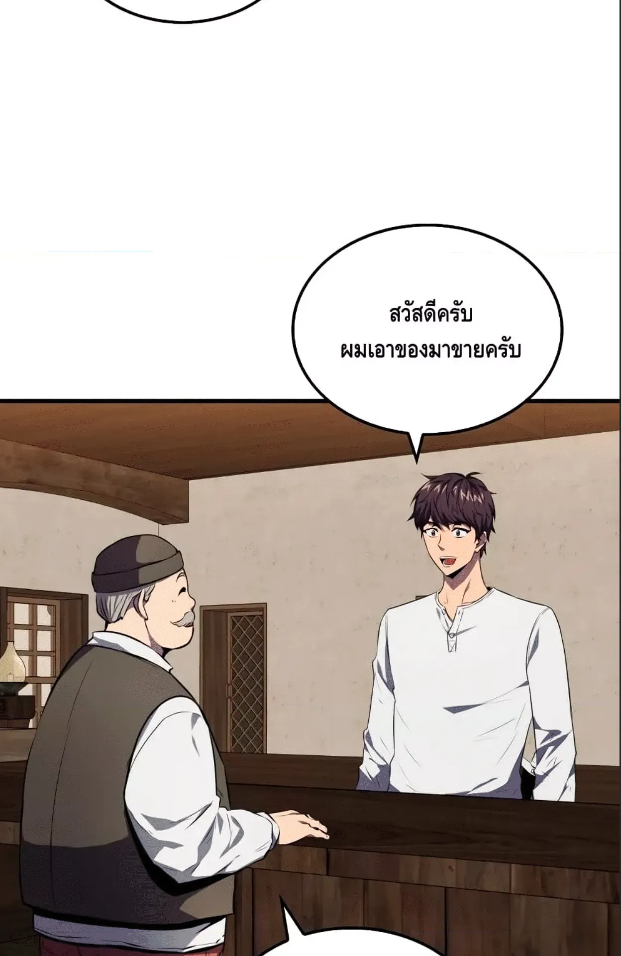 Sleeping Ranker ตอนที่ 6 หน้า 22