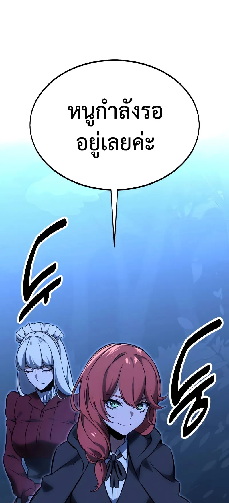 The Extra’s Academy Survival Guide ตอนที่ 14 หน้า 31