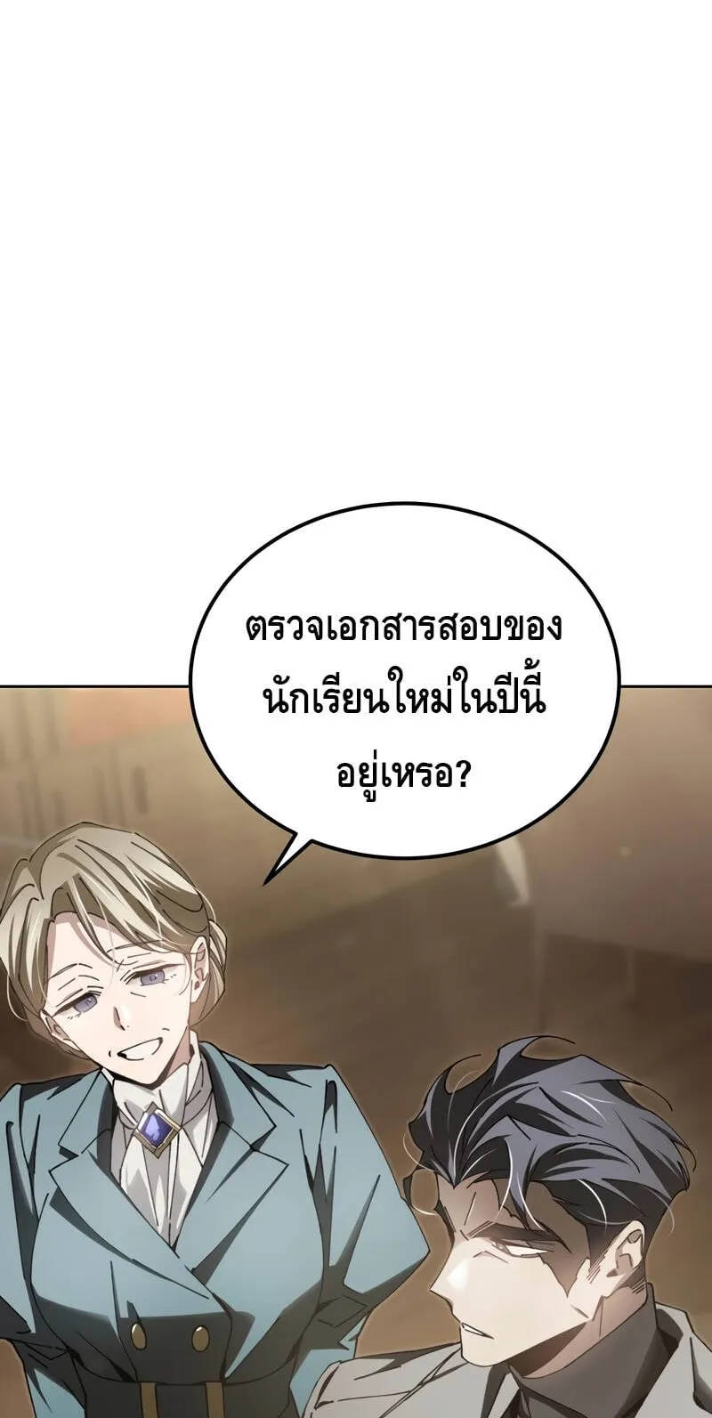 Magic Academy’s Genius Blinker ตอนที่ 8 หน้า 7