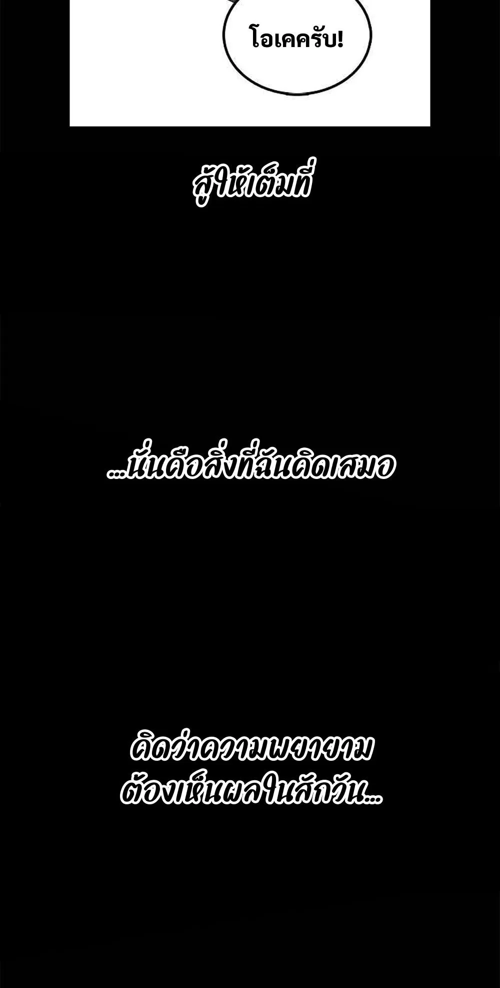 The House Without Time ตอนที่ 17 หน้า 41