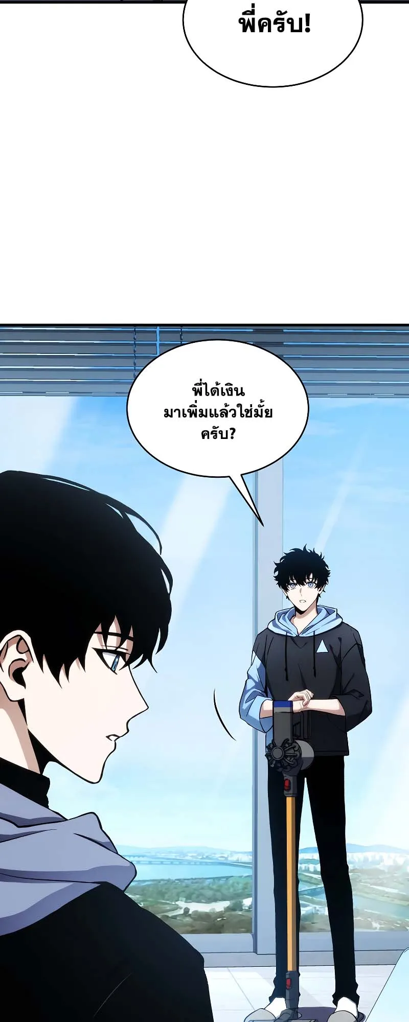 The Max-Level Player 100th Regression ตอนที่ 10 หน้า 69