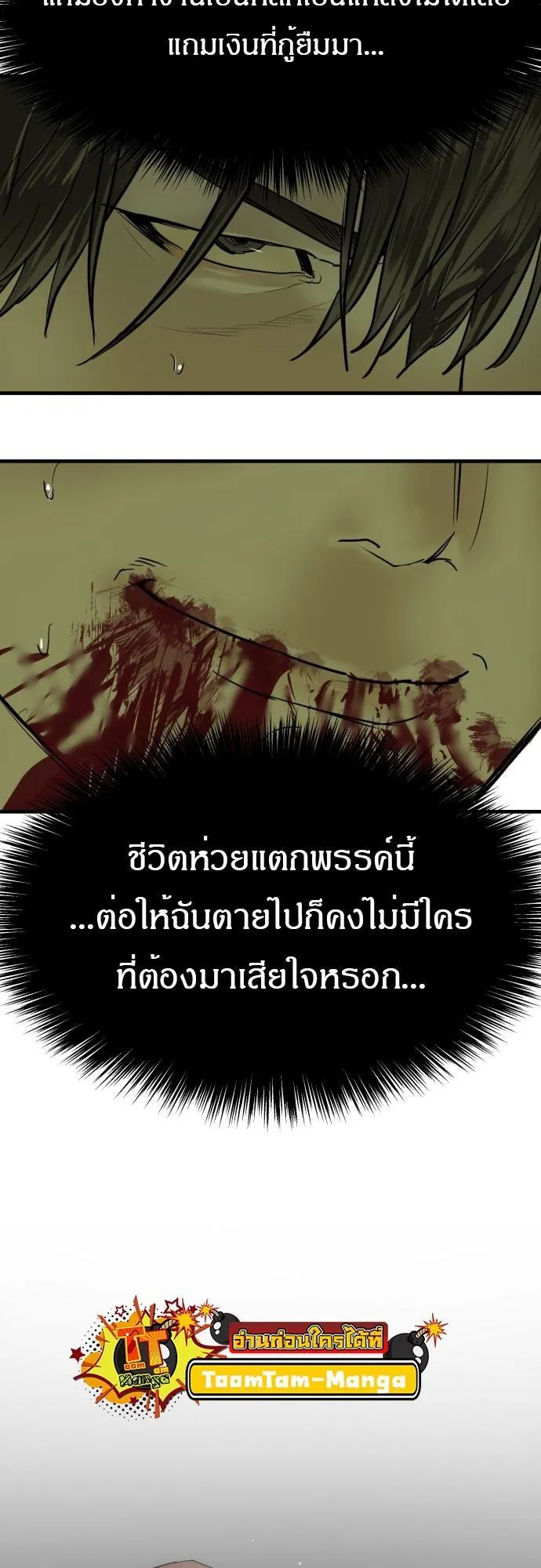 Special Civil Servant ตอนที่ 1 หน้า 110