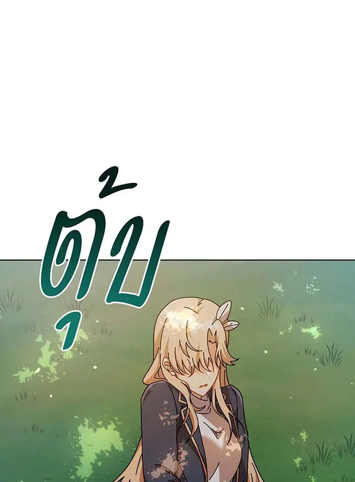 Necromancer Academy’s Genius Summoner Chapter 127 หน้า 75