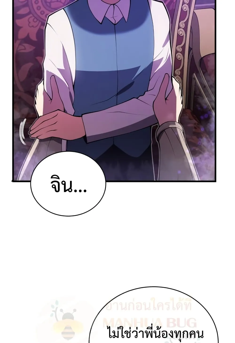 Swordmaster’s Youngest Son ตอนที่ 7 หน้า 92