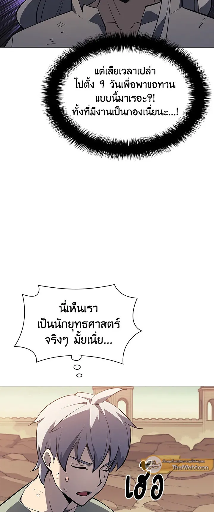 Overgeared ตอนที่ 114 หน้า 41