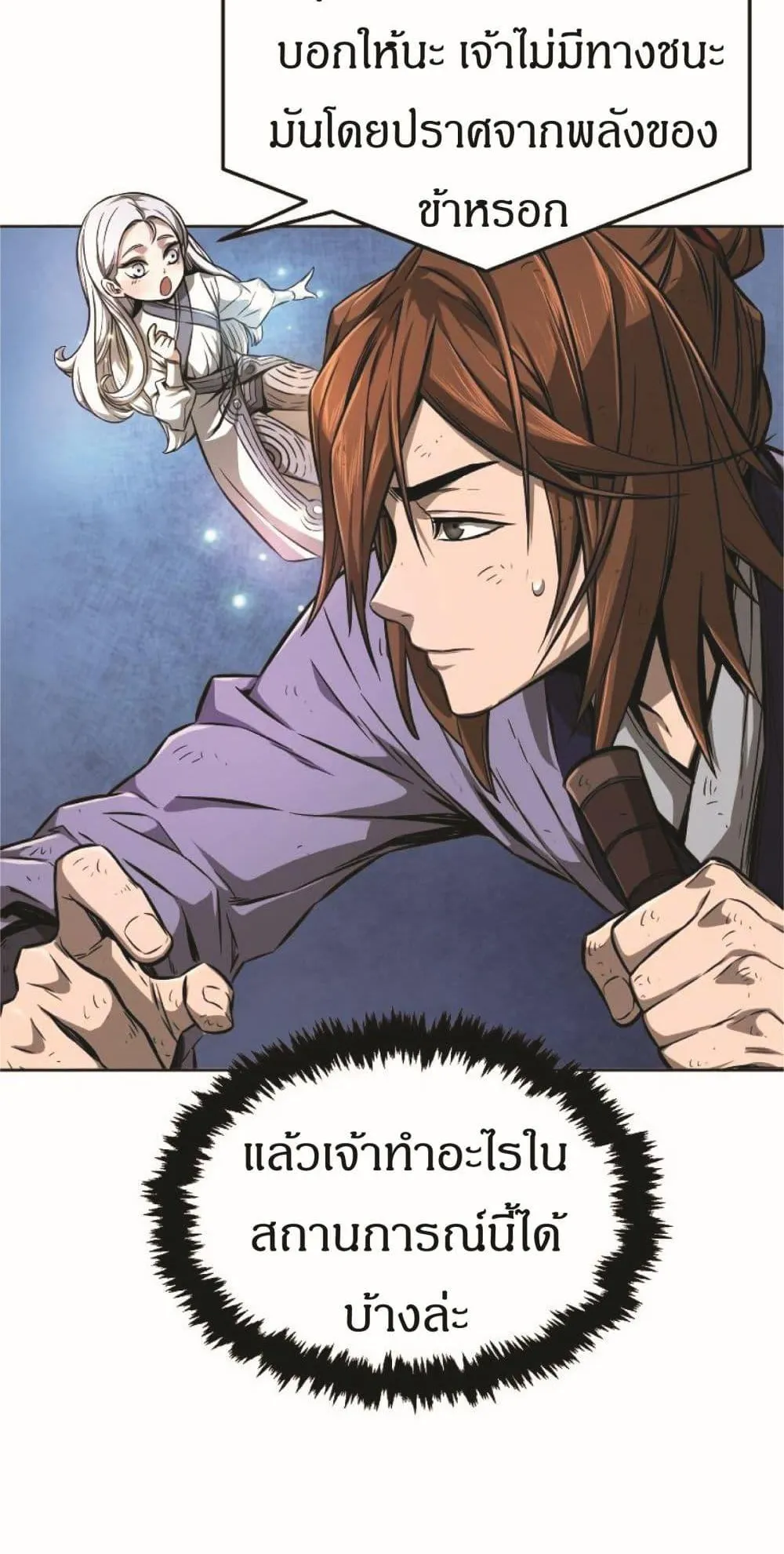 Absolute Sword Sense ตอนที่ 2 หน้า 60