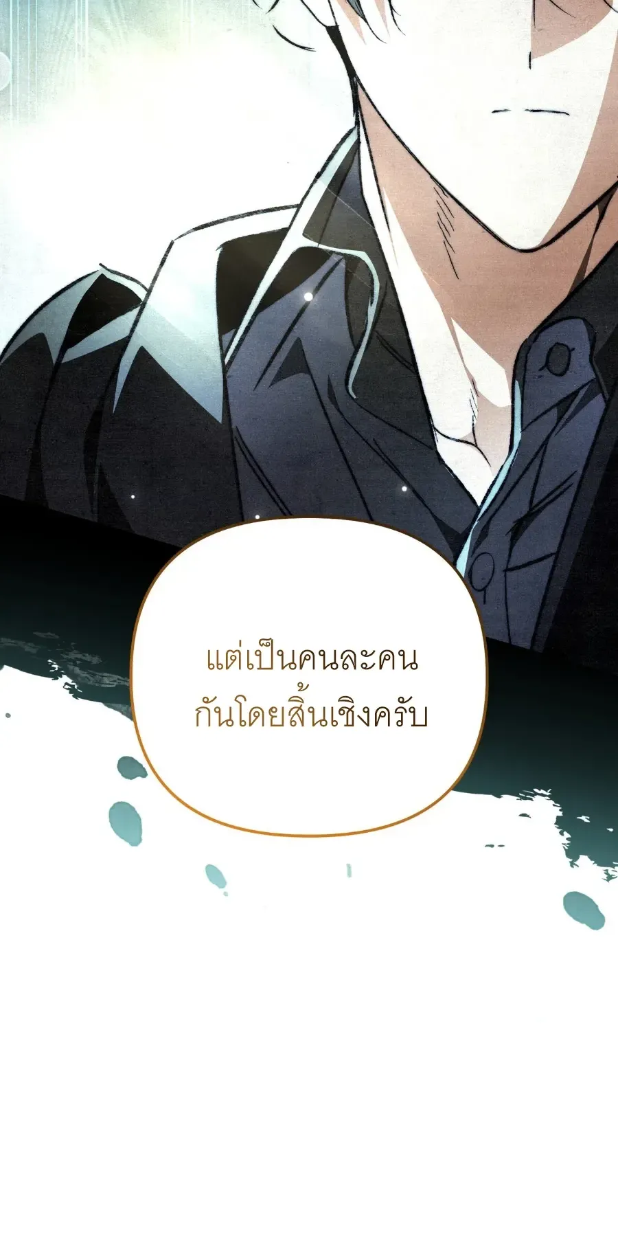 The Painter Who Draws Dungeons ตอนที่ 11 หน้า 25