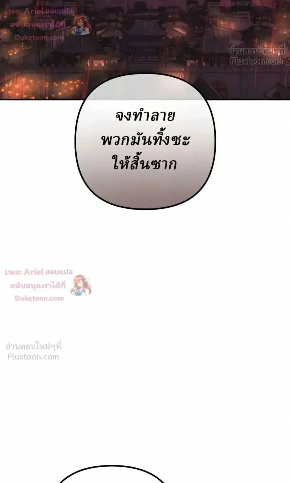 Sichuan’s Supreme King ตอนที่ 41 หน้า 40