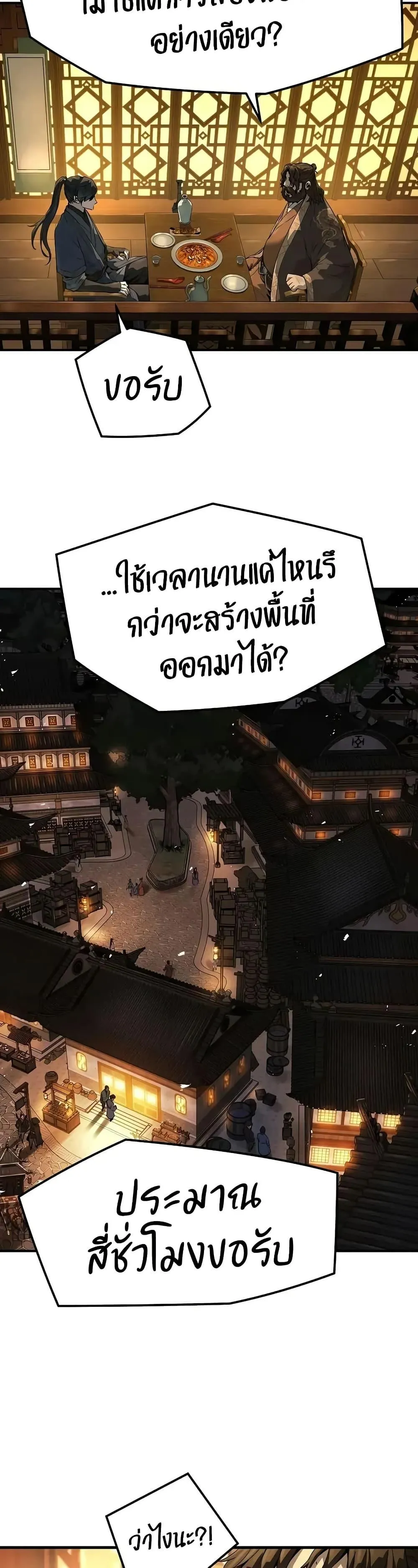 Absolute Regression ตอนที่ 66 หน้า 8