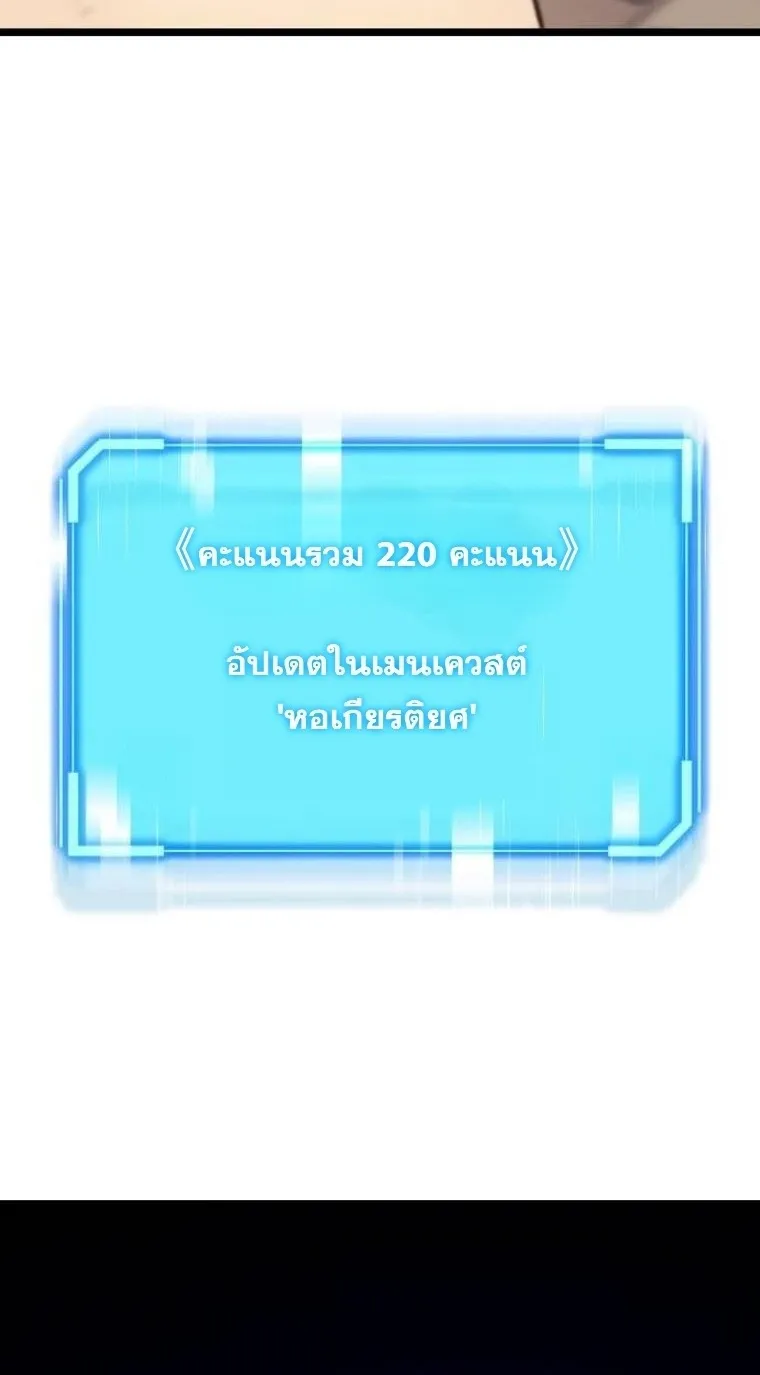 Starting With 13 Hidden Traits 13 ตอนที่ 2 หน้า 79