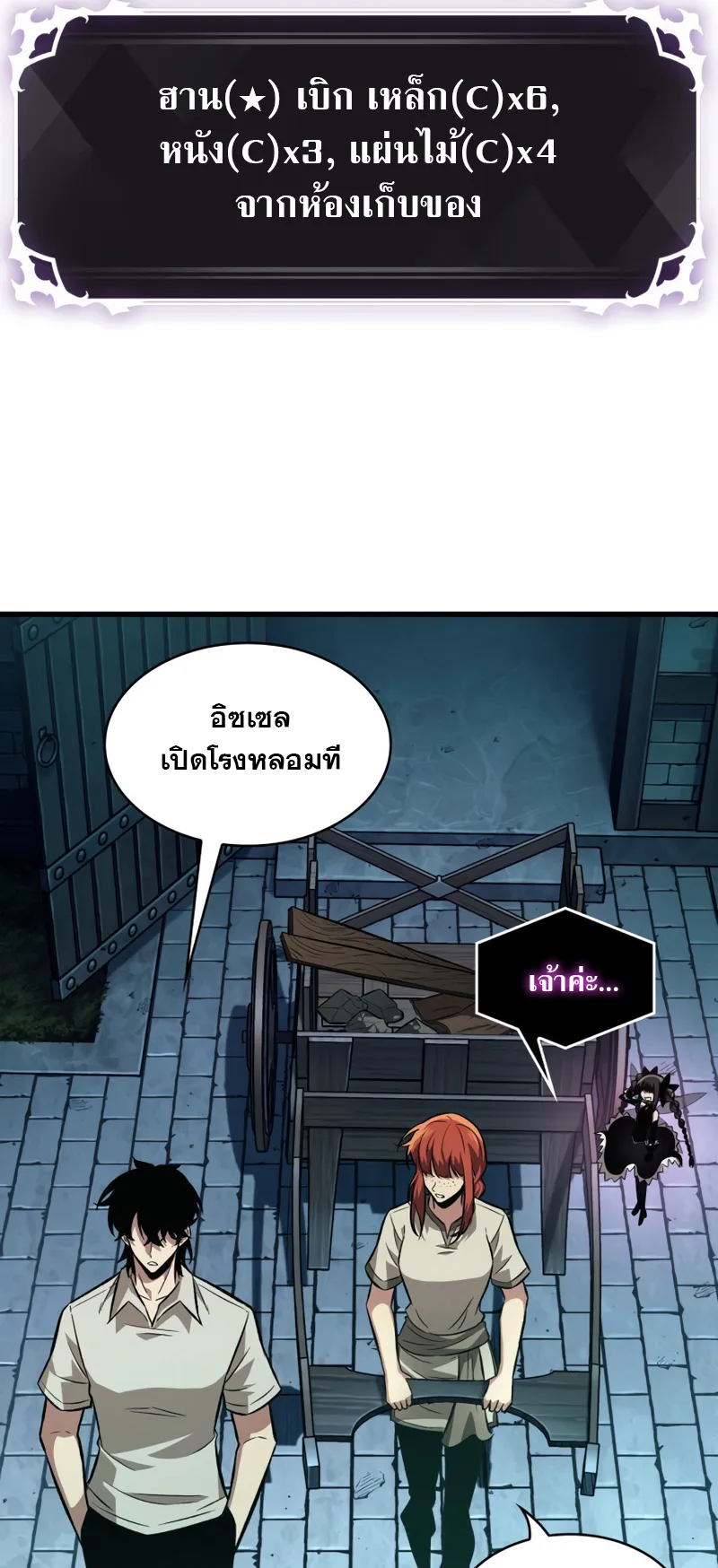 Pick Me Up ตอนที่ 6 หน้า 39