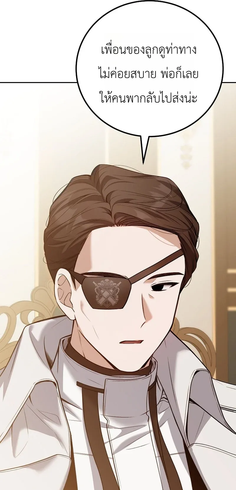 The Apocalypse Needs a Pro ตอนที่ 6 หน้า 61
