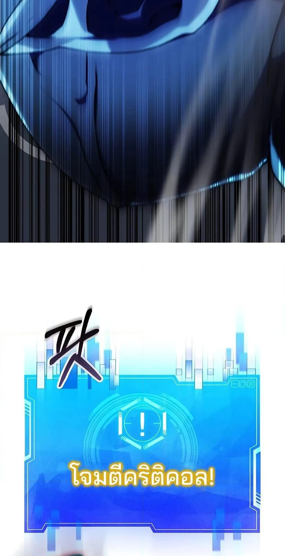 My Lucky Encounter From The Game Turned Into Reality ตอนที่ 3 หน้า 62