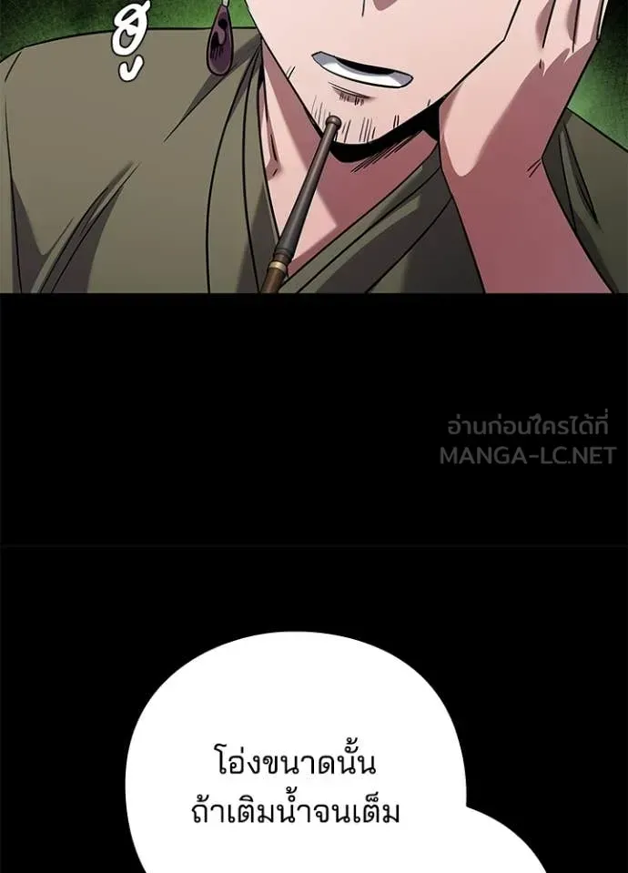 Night of the Ogre ตอนที่ 100 หน้า 10