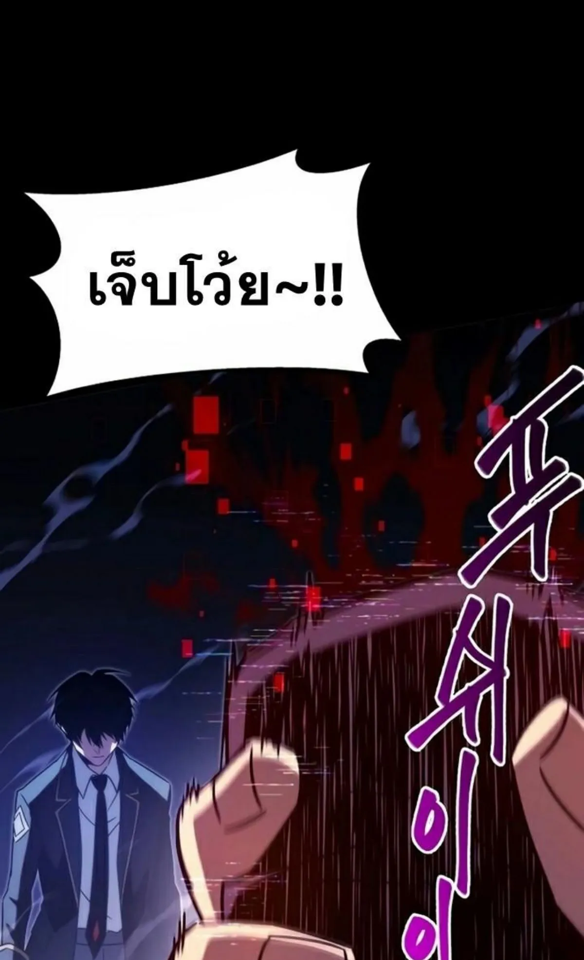 I Took Over The Academy With a Single Sashimi Knife ตอนที่ 3 หน้า 29