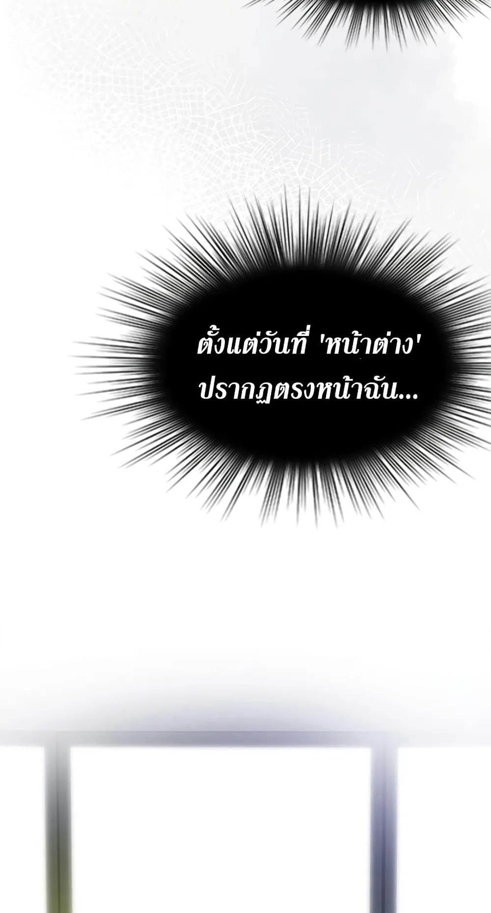 The Tutorial is Too Hard ตอนที่ 1 หน้า 14