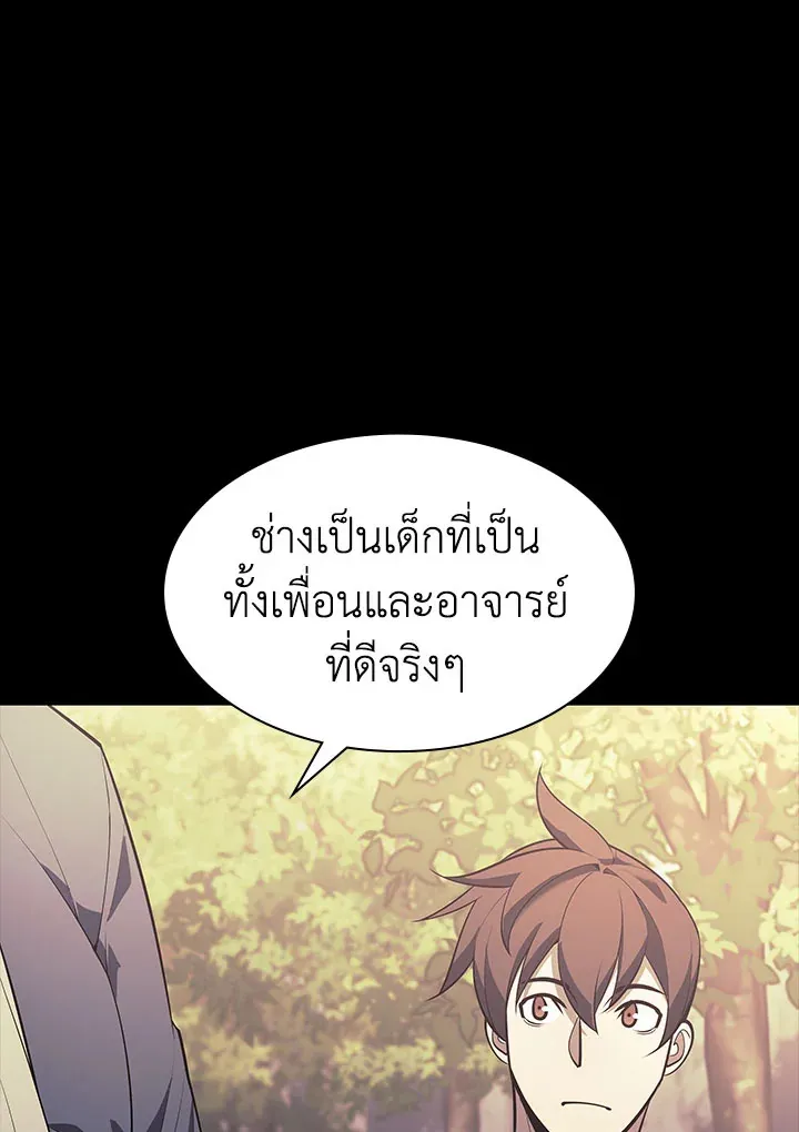 Overgeared ตอนที่ 129 หน้า 141