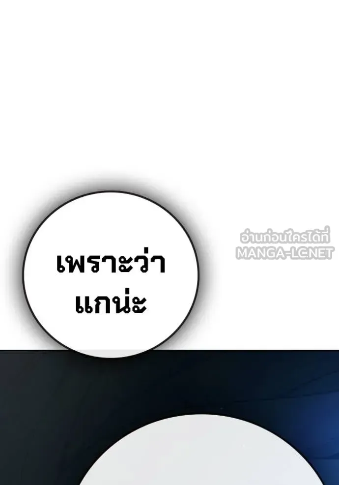 Juvenile Prison ตอนที่ 75 หน้า 111