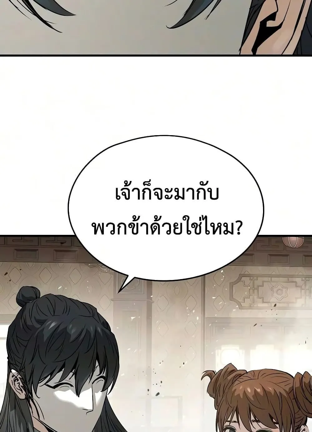 Absolute Regression ตอนที่ 116 หน้า 91