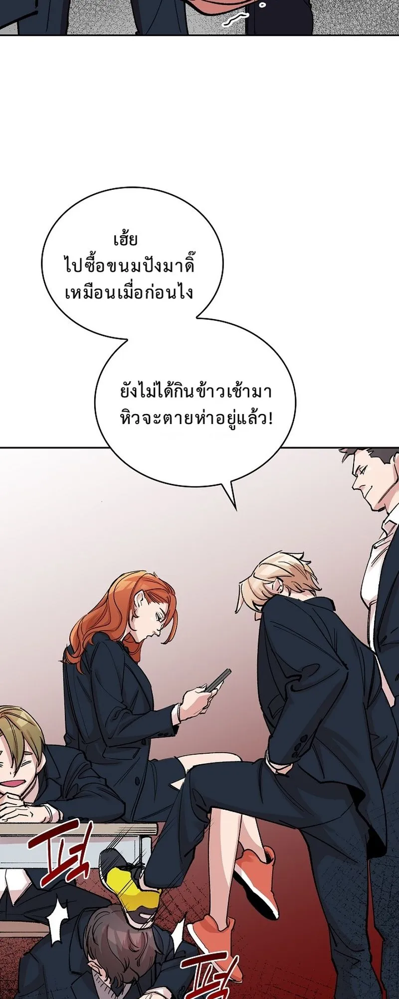 The Devil and the Ice Witch ตอนที่ 3 หน้า 50