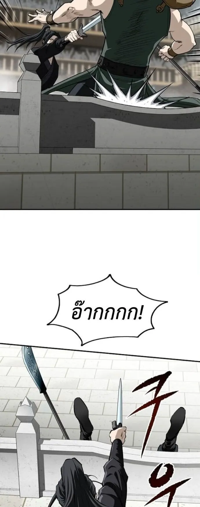 The Supreme Demonic Sword ตอนที่ 23 หน้า 36