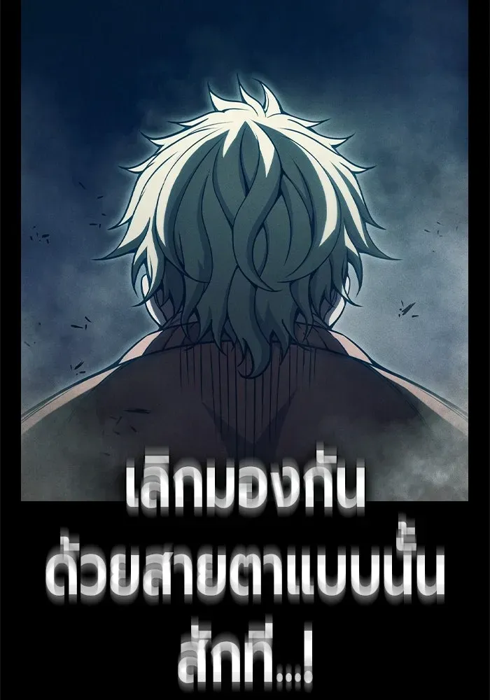 Juvenile Prison ตอนที่ 98 หน้า 175