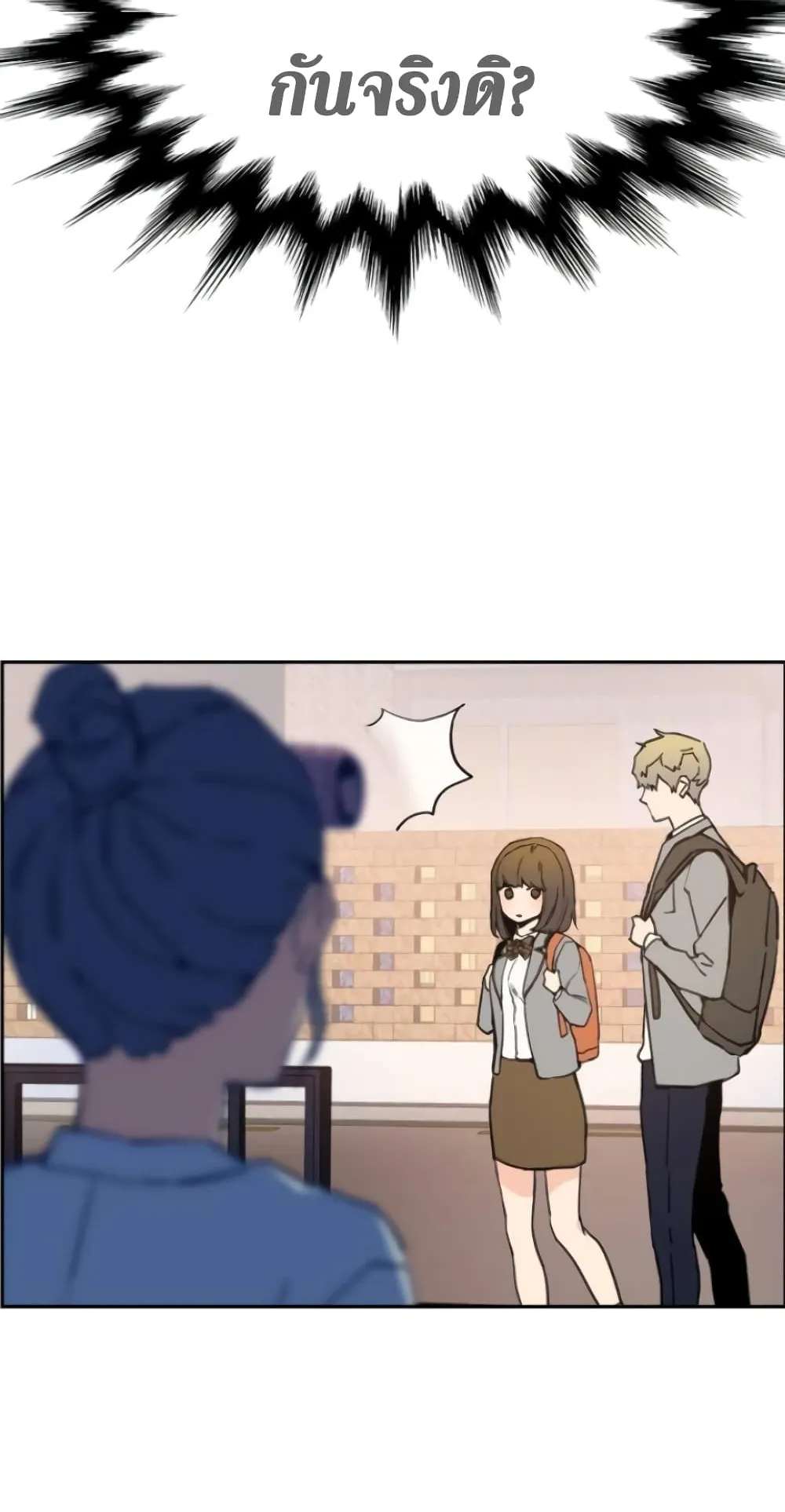 Mercenary Enrollment ตอนที่ 2 หน้า 46