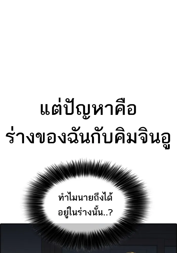 Loser Life 2 ตอนที่ 1 หน้า 177