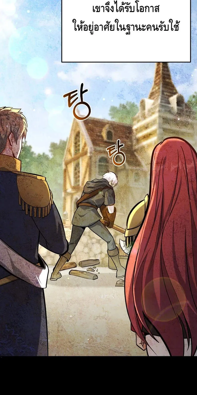 Reincarnation Sword Master ตอนที่ 4 หน้า 69