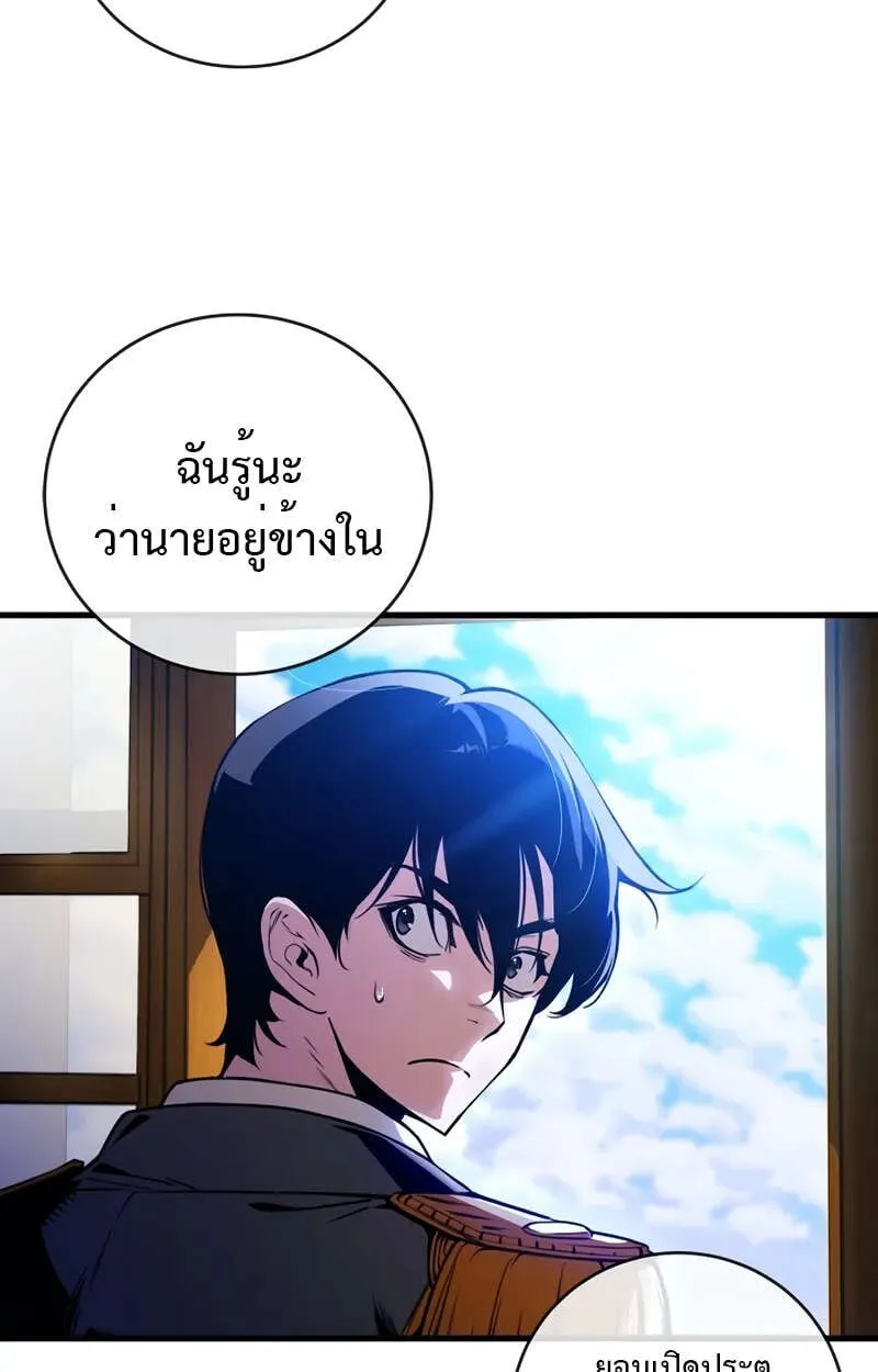 Fated to Be Loved by Villains ตอนที่ 1 หน้า 7