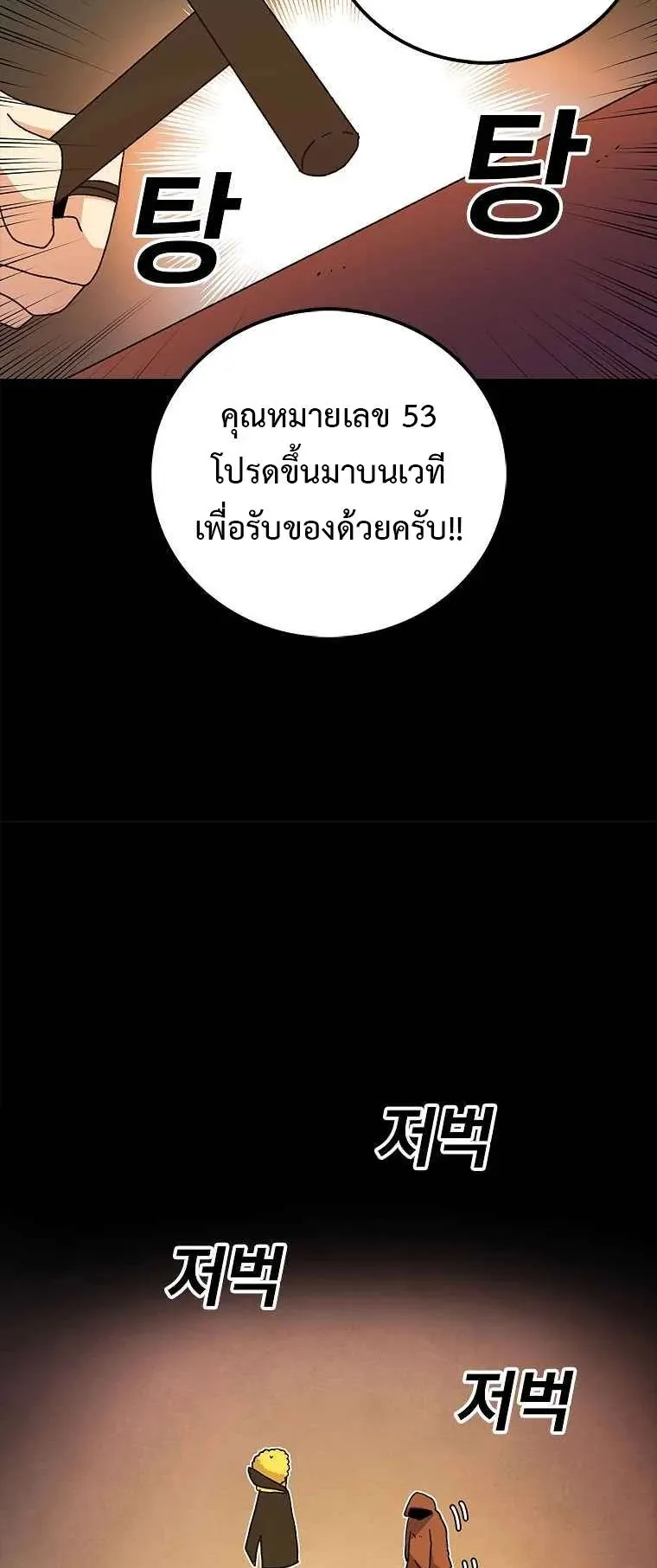 The House Without Time ตอนที่ 9 หน้า 70