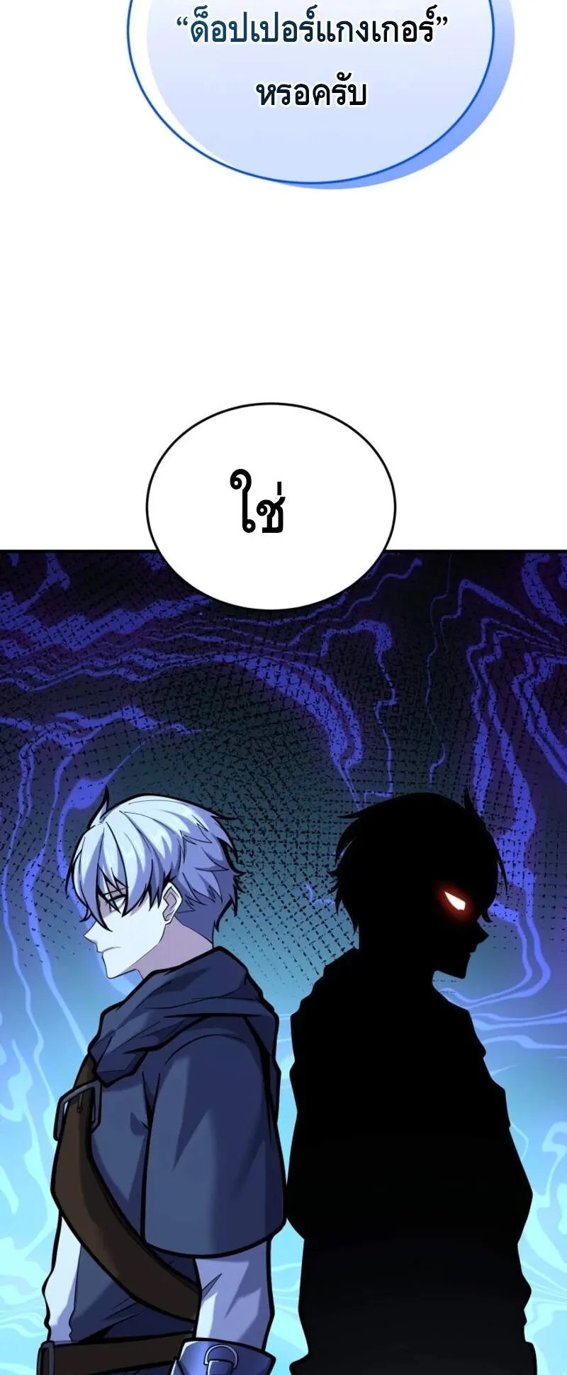 Reincarnation Sword Master ตอนที่ 11 หน้า 53
