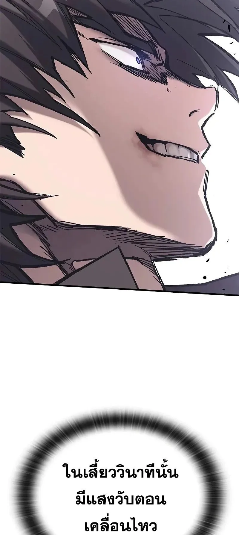 Eternally Regressing Knight ตอนที่ 28 หน้า 75