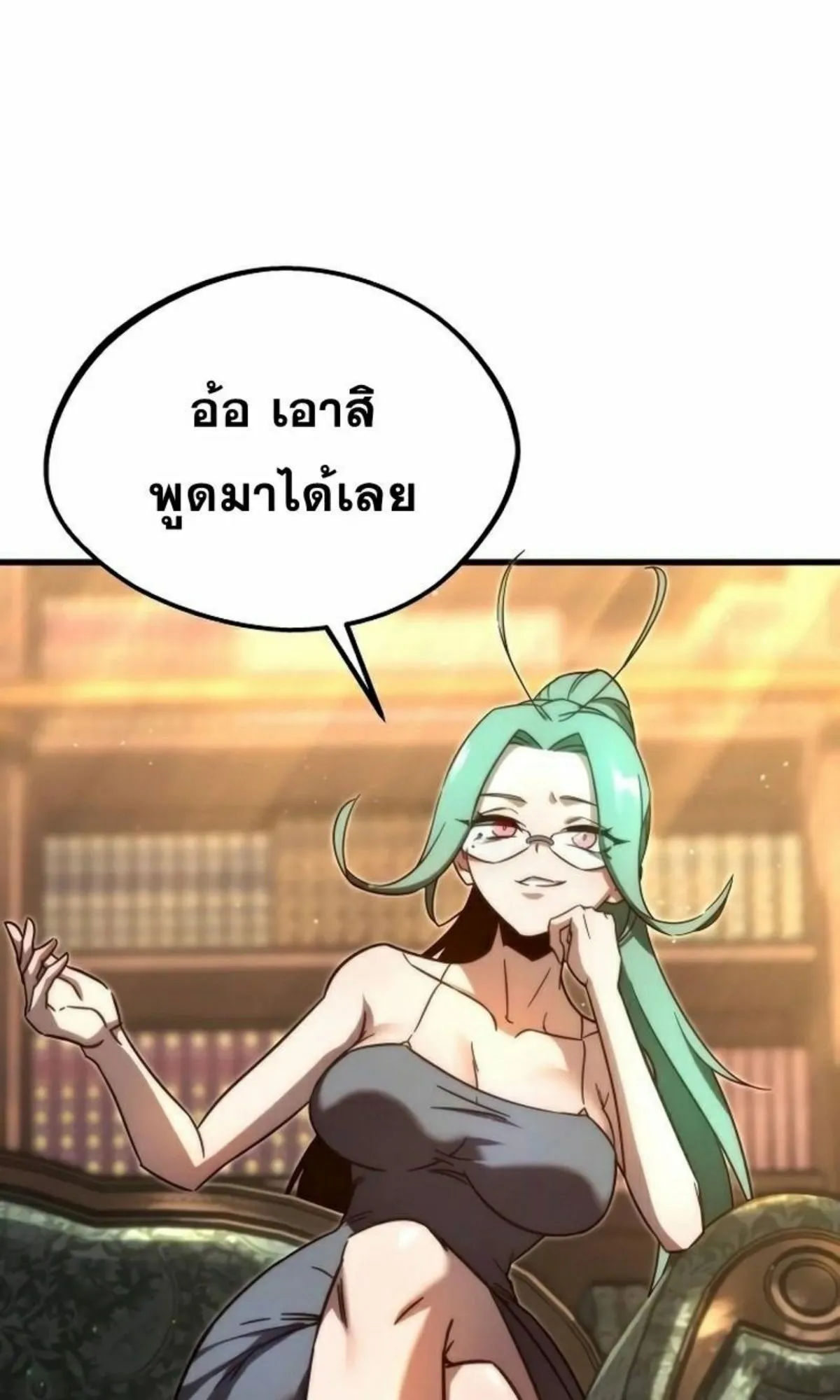 I Took Over The Academy With a Single Sashimi Knife ตอนที่ 4 หน้า 47