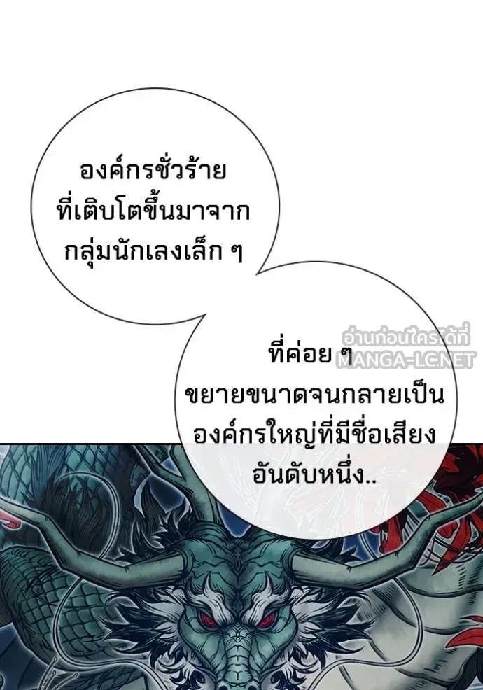 Juvenile Prison ตอนที่ 61 หน้า 57