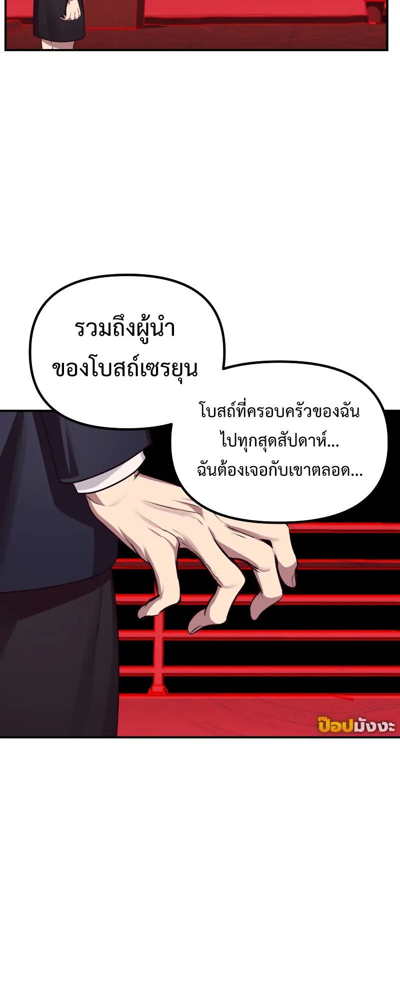 SSS-Class Suicide Hunter ตอนที่ 130 หน้า 34