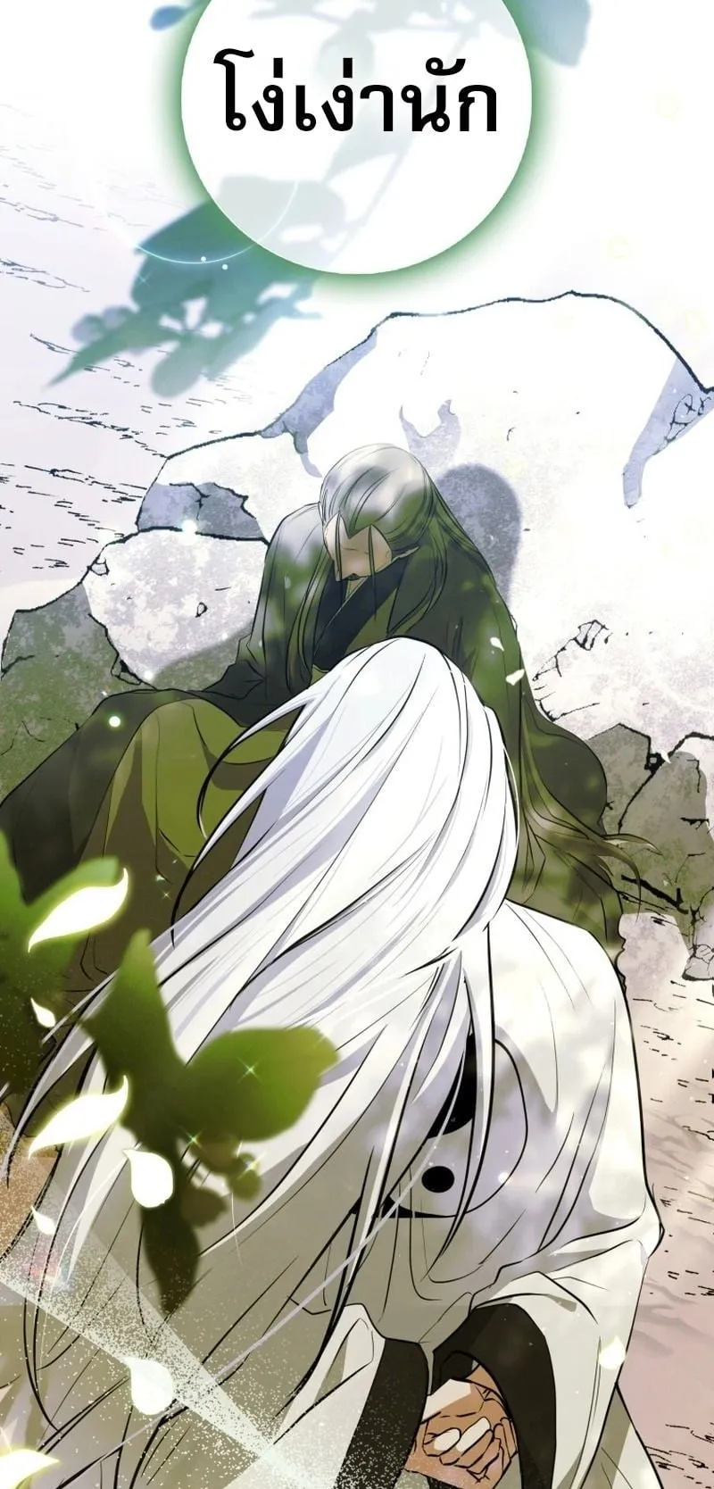 Sword God Dragon ตอนที่ 1 หน้า 11