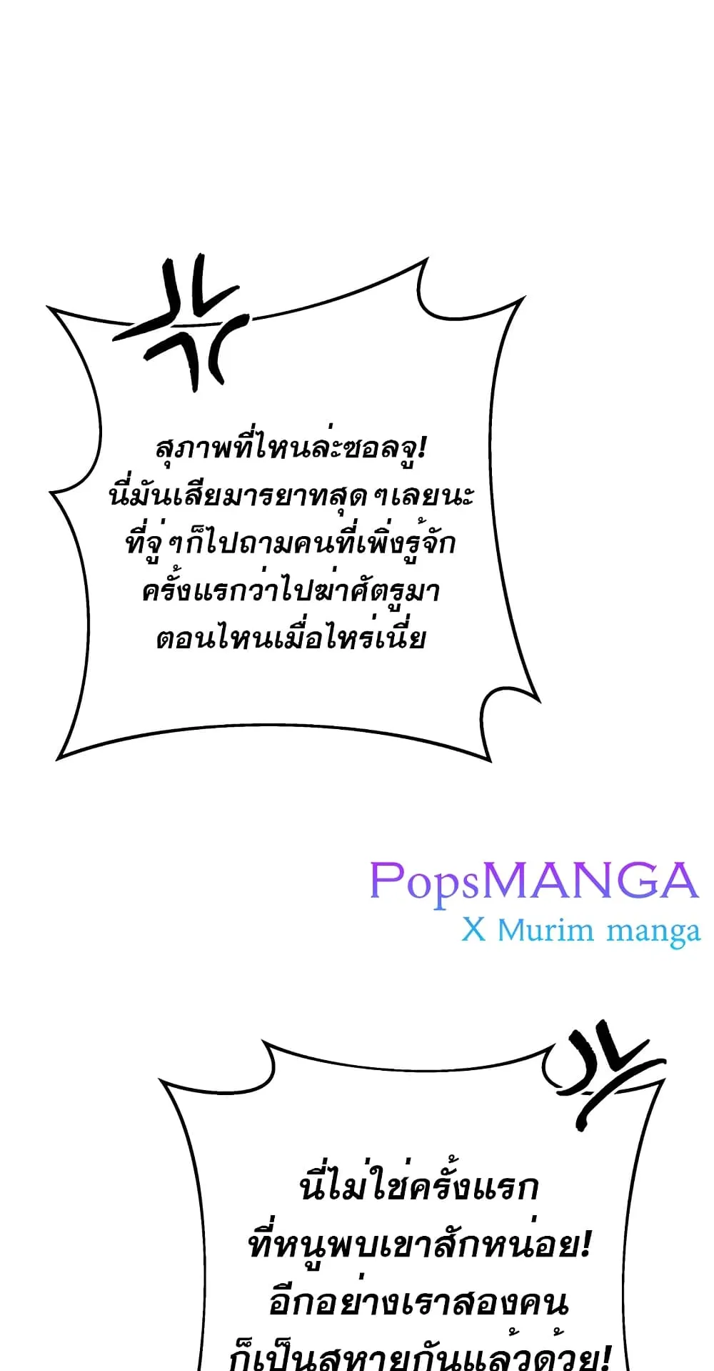 Heavenly Inquisition Sword ตอนที่ 2 หน้า 47