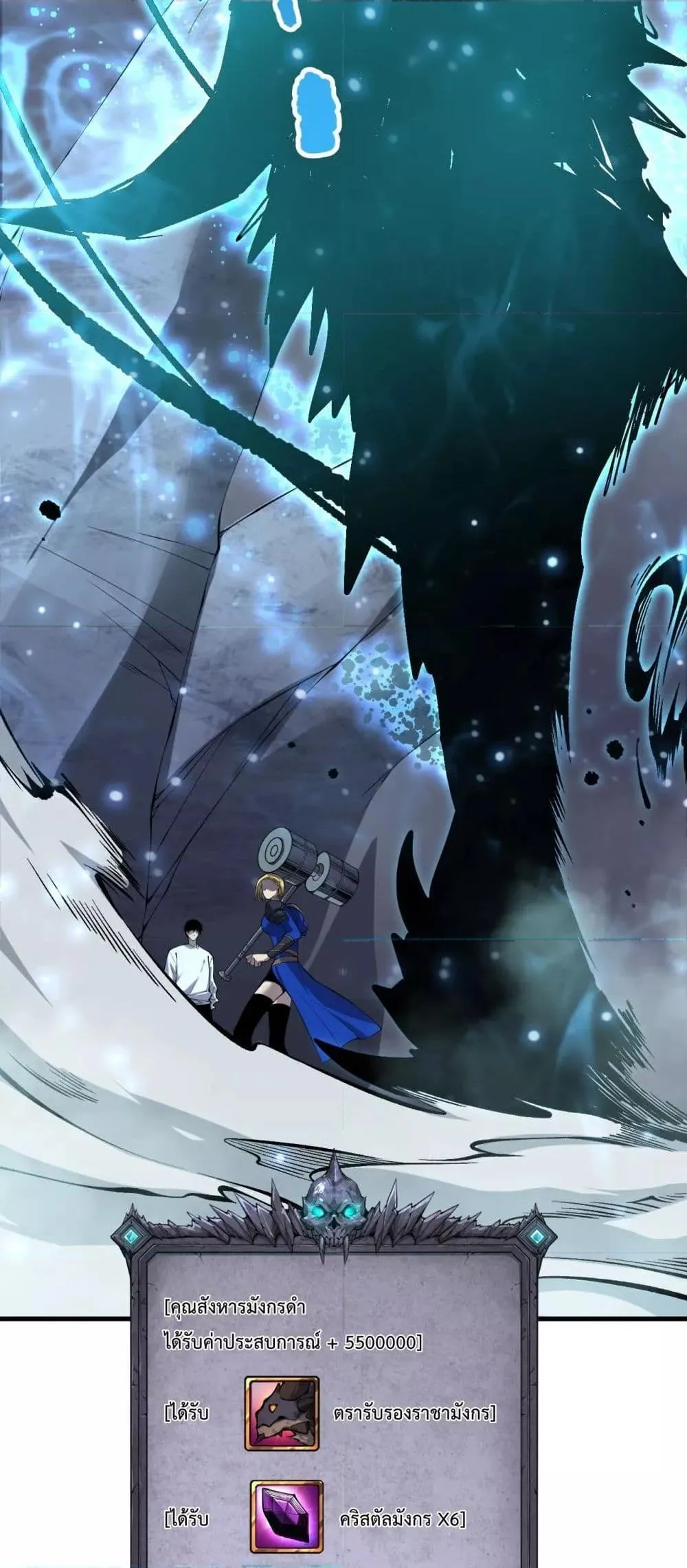 Disastrous Necromancer ตอนที่ 137 หน้า 40