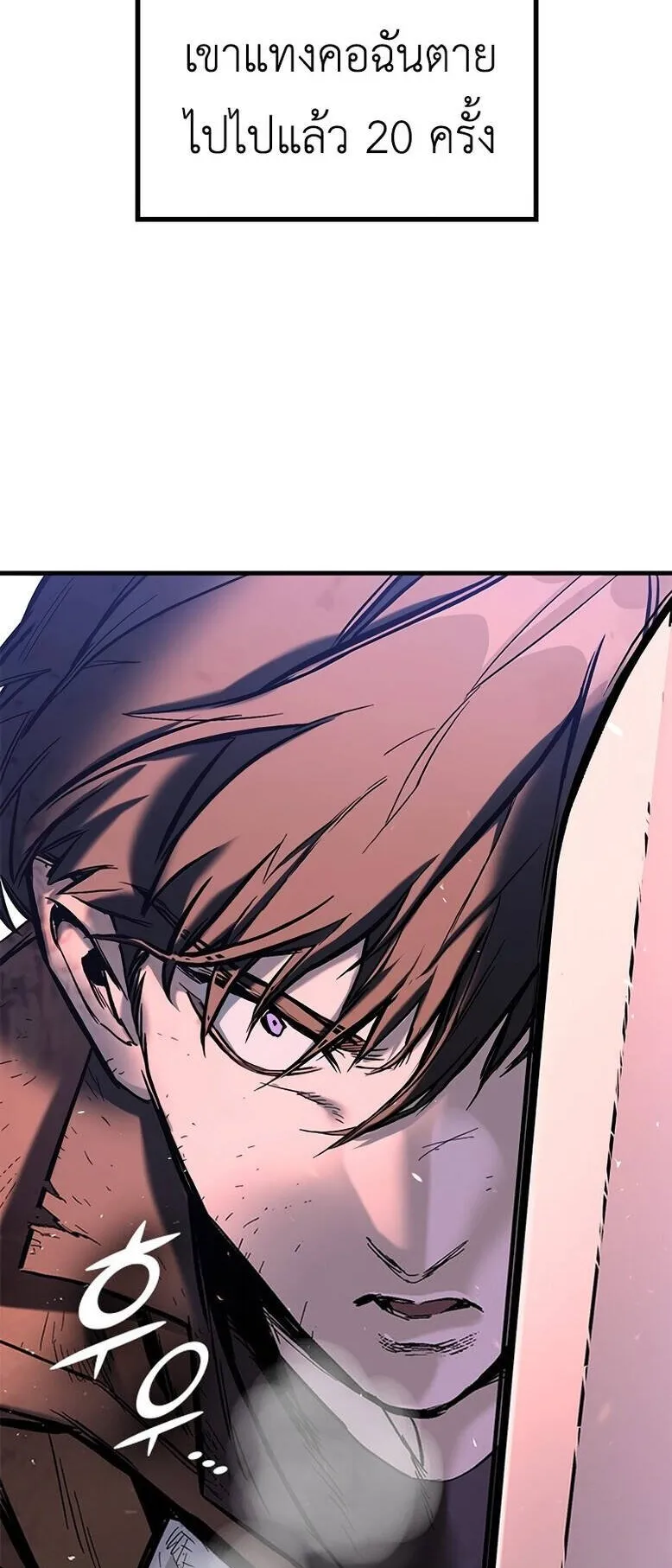 Eternally Regressing Knight ตอนที่ 1 หน้า 169