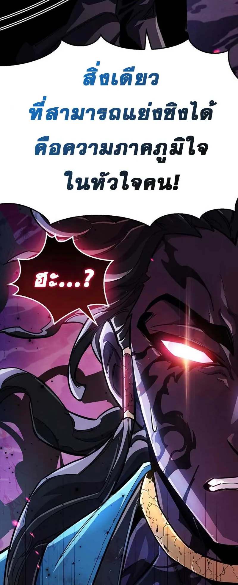 The Player Hides His Past ตอนที่ 28 หน้า 44