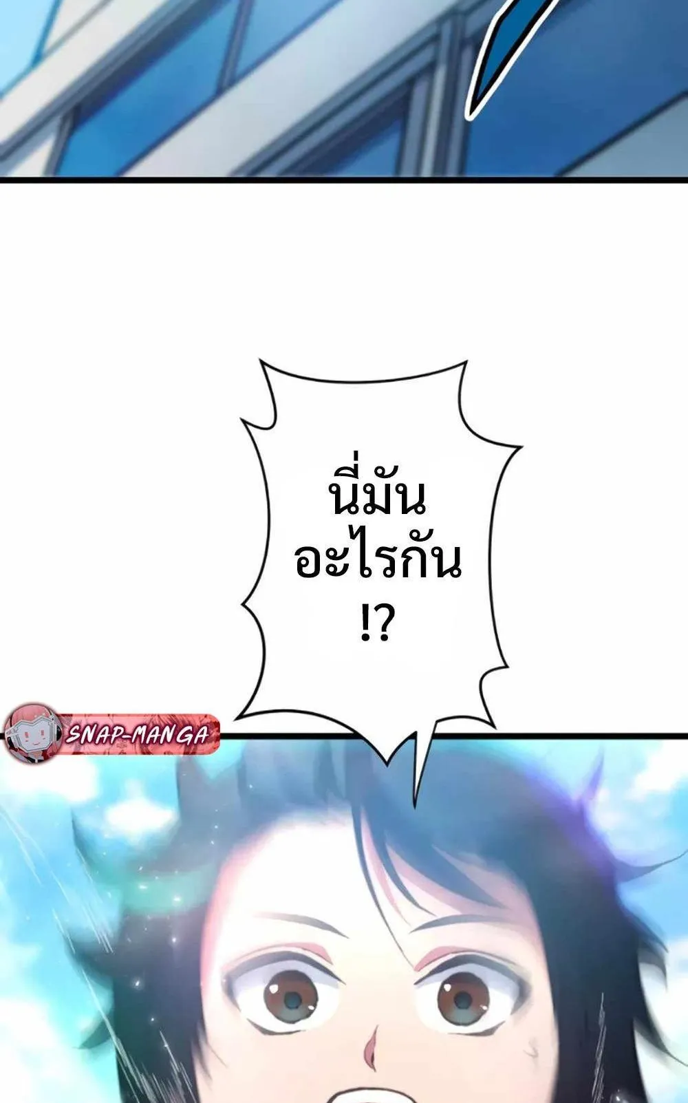 From Earth’s Weakest to the Universe’s Strongest ตอนที่ 4 หน้า 74