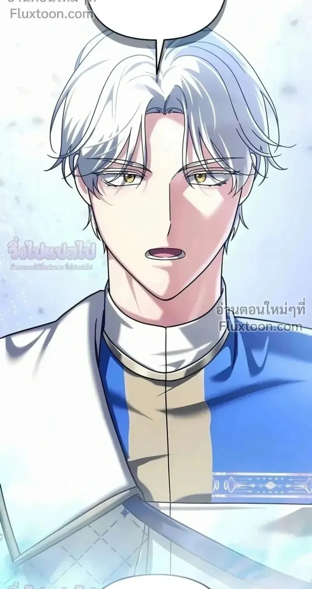 Sovereign of the Infinite Clones ตอนที่ 75 หน้า 4
