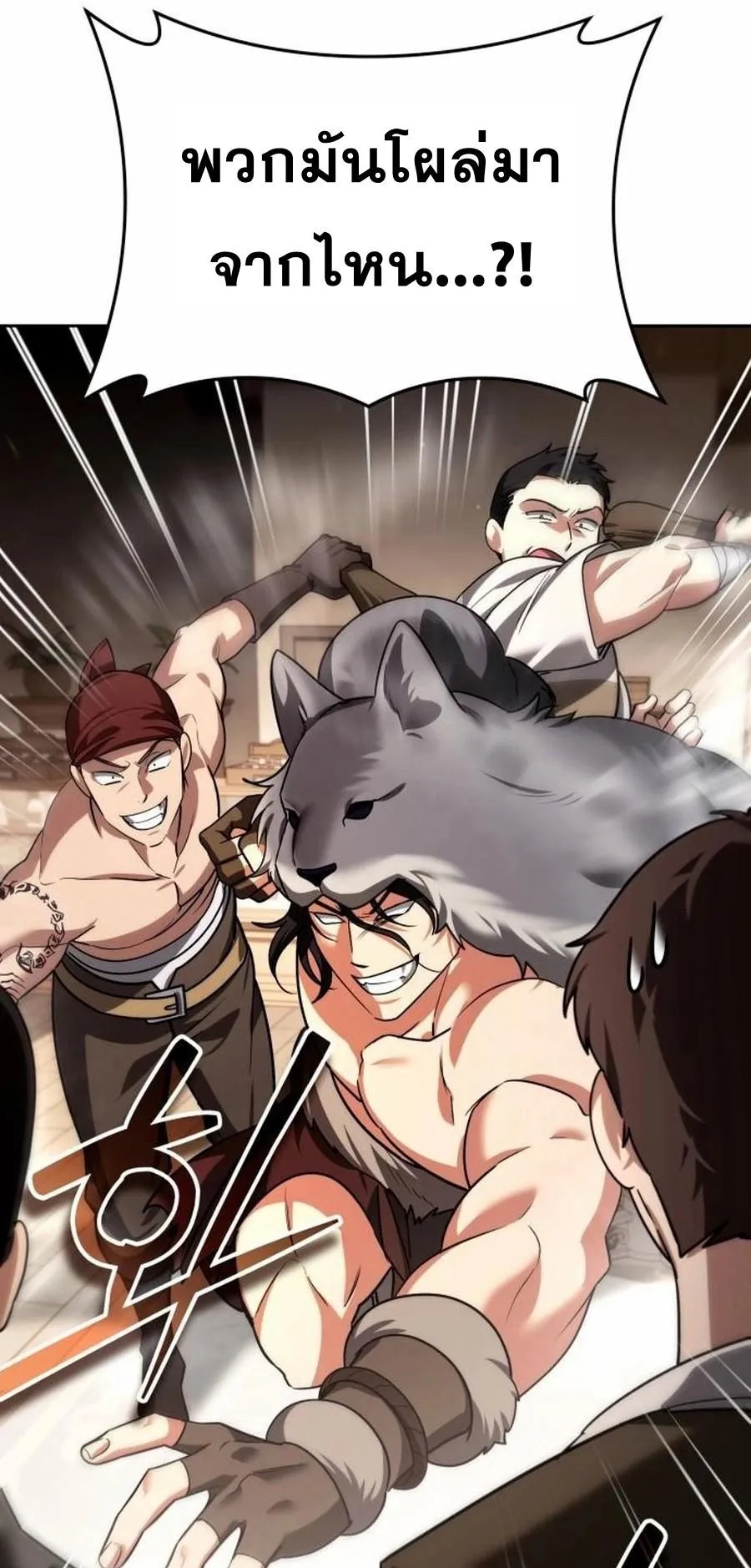 Sovereign of the Infinite Clones ตอนที่ 33 หน้า 38