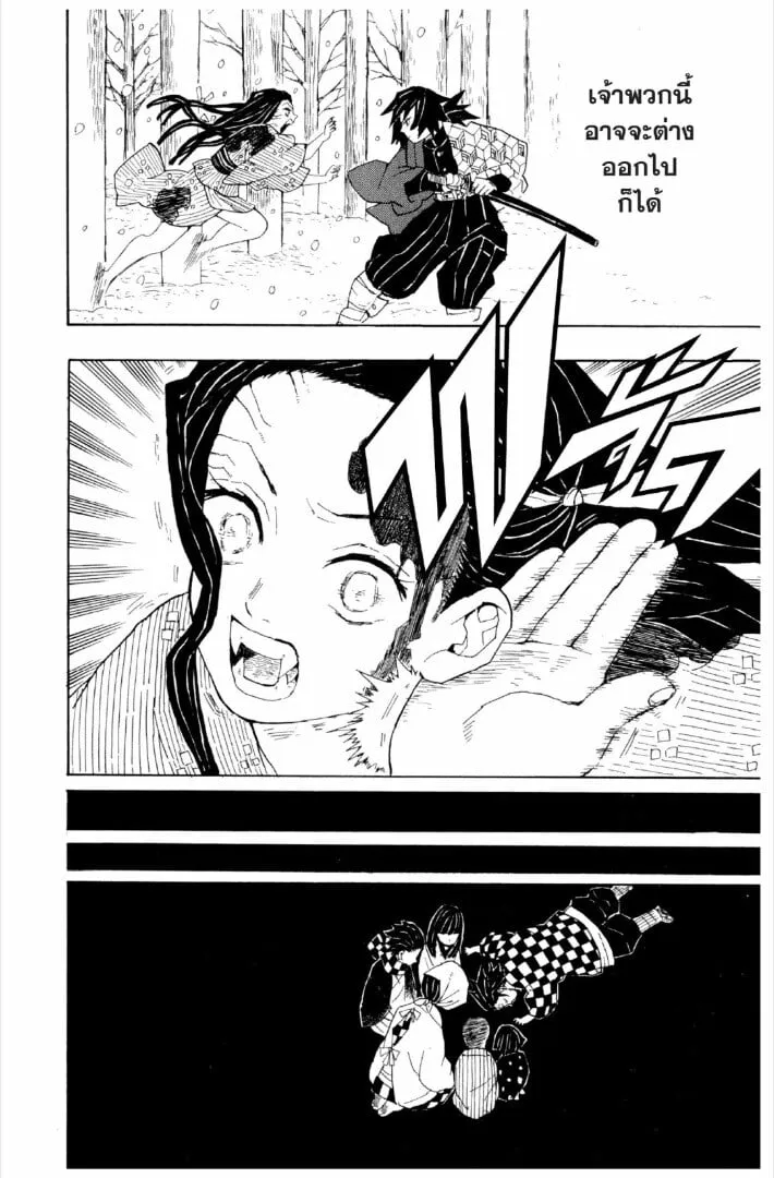 Kimetsu no yaiba ตอนที่ 1-7 หน้า 51