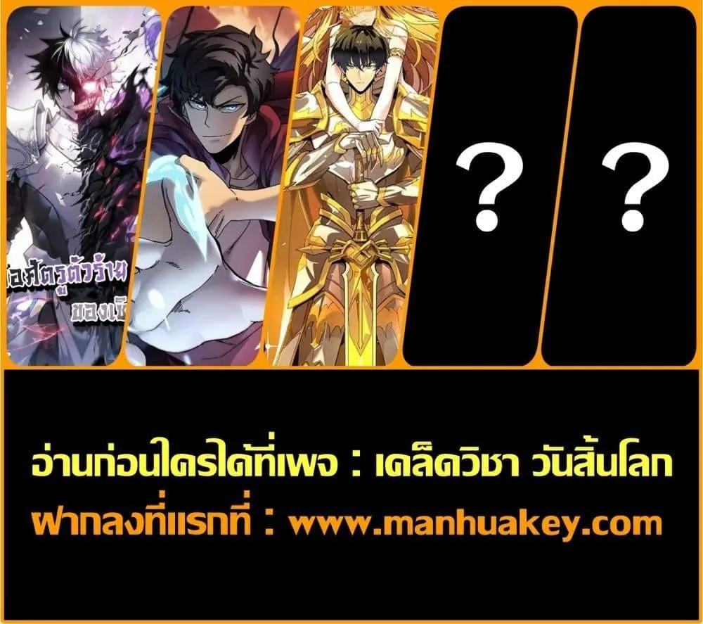 SSS level Saint Knight who transcends common sense ตอนที่ 3 หน้า 82