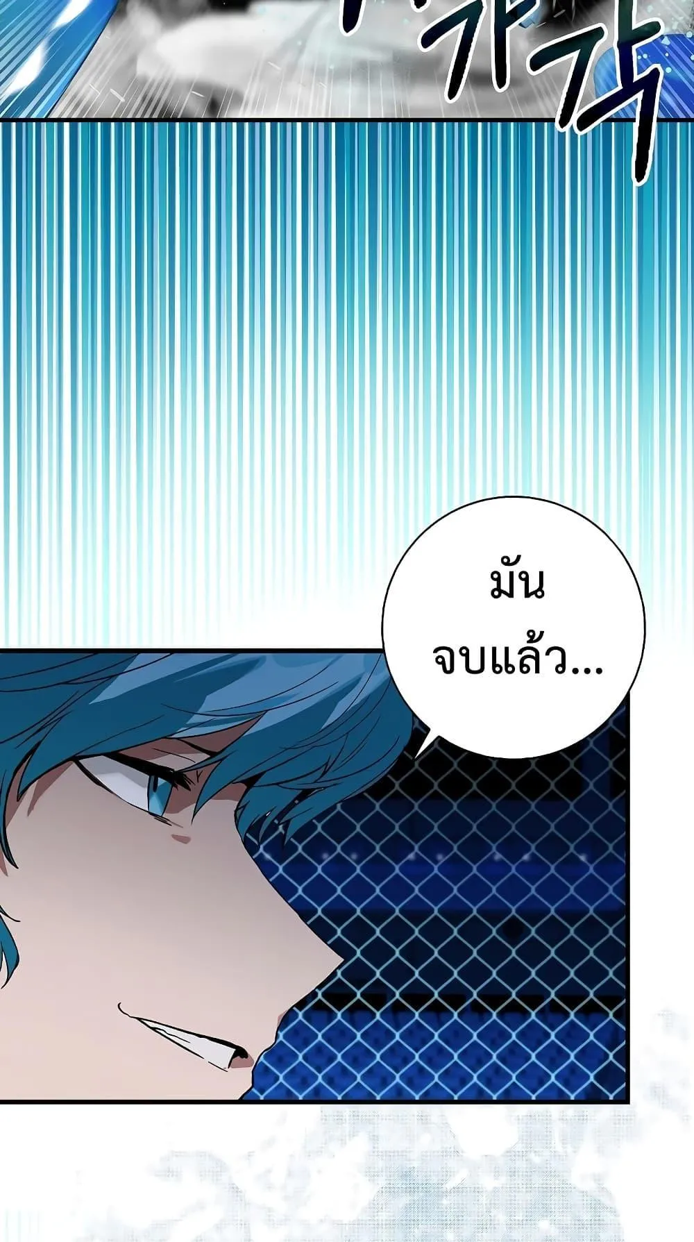 Hunter Academy’s Strongest Battle God ตอนที่ 29 หน้า 45