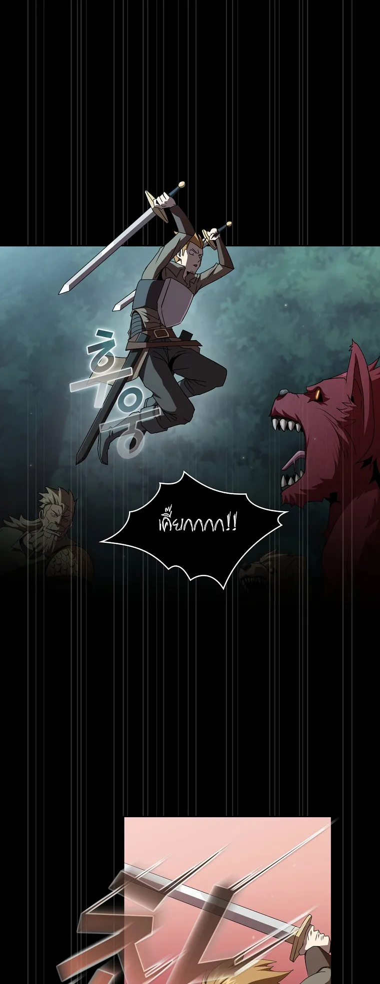 Is This Hero for Real ตอนที่ 7 หน้า 34