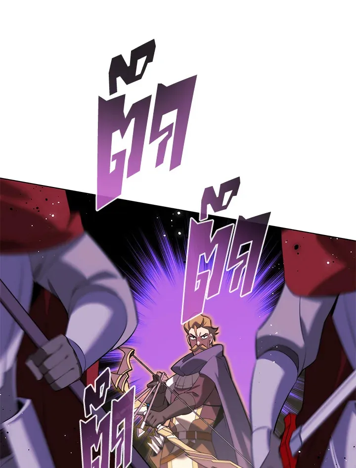 Overgeared ตอนที่ 176 หน้า 39